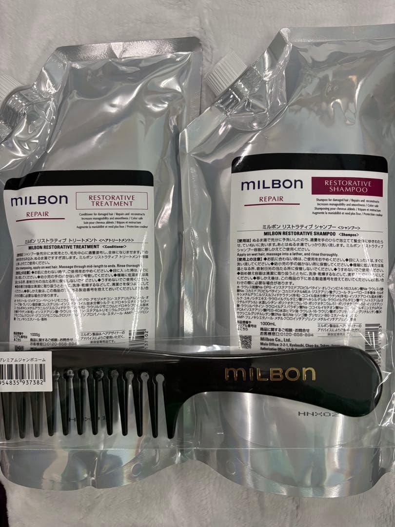 グローバルミルボンリペアリストラティブシャンプー＆トリートメント