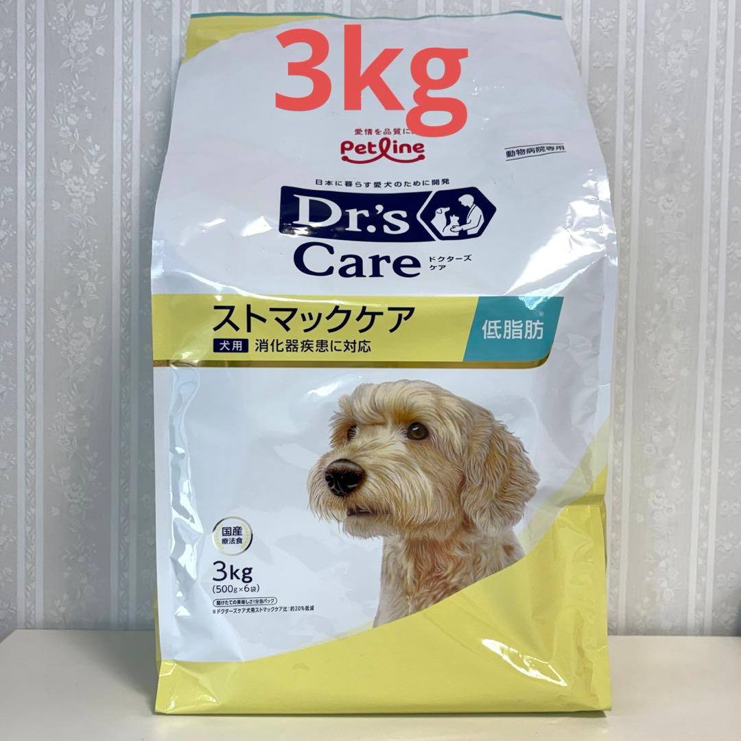 ドクターズケア 犬用 ストマックケア 低脂肪 3kg