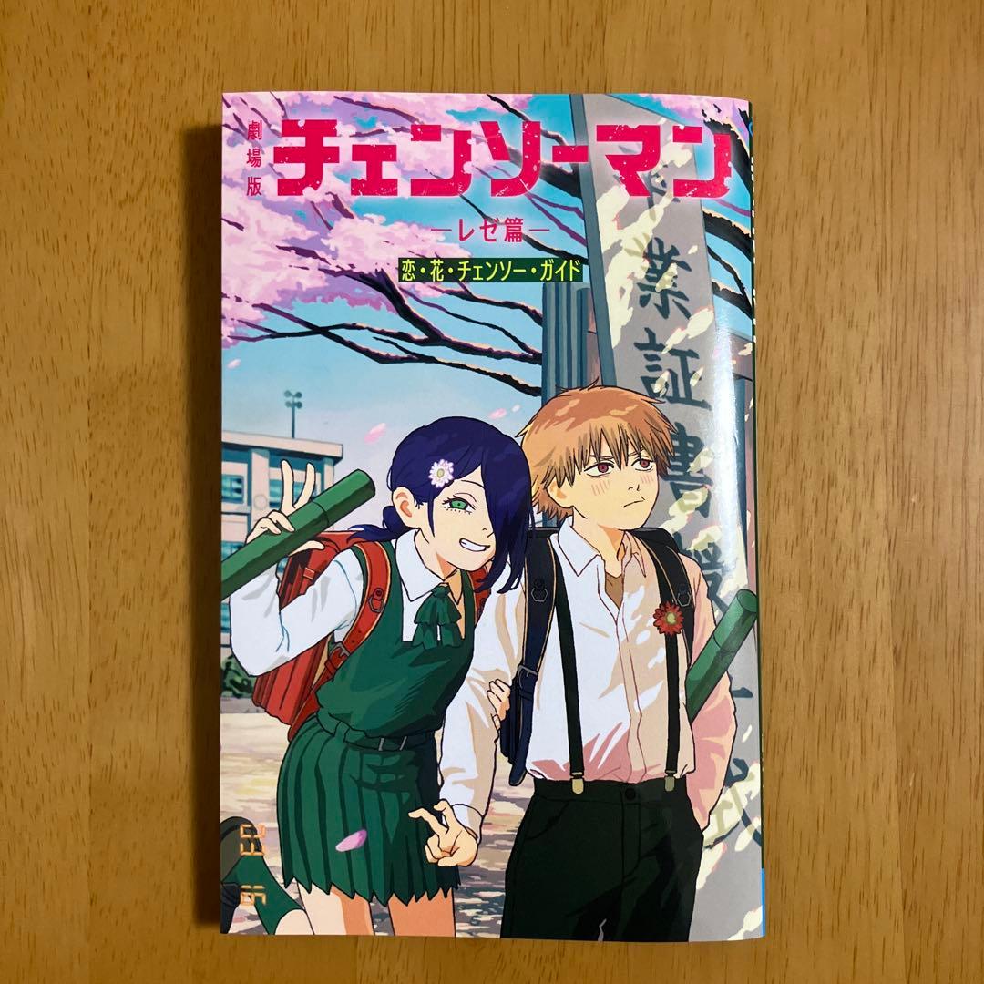 チェンソーマン 入場特典 第1弾〜第8弾　コンプリート セット