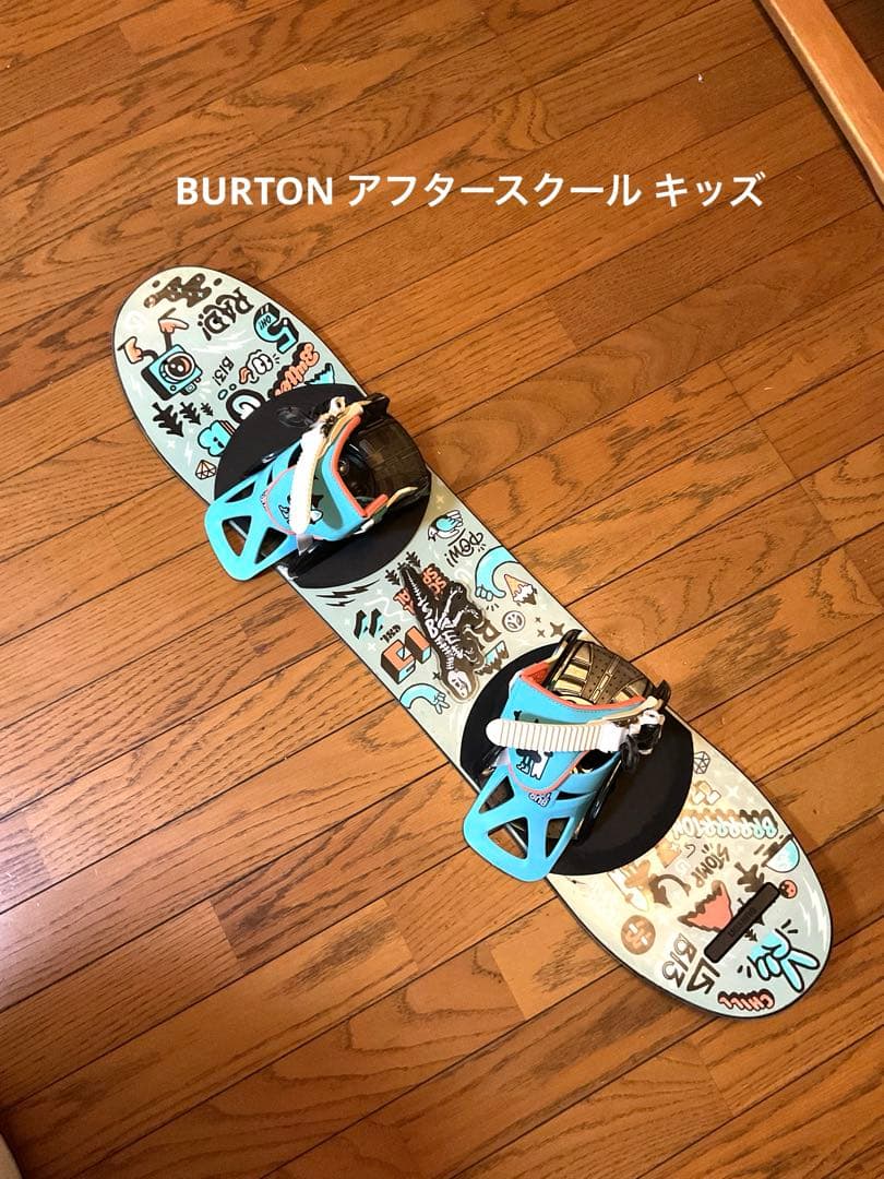 BURTON バートン スノーボード アフタースクール キッズ