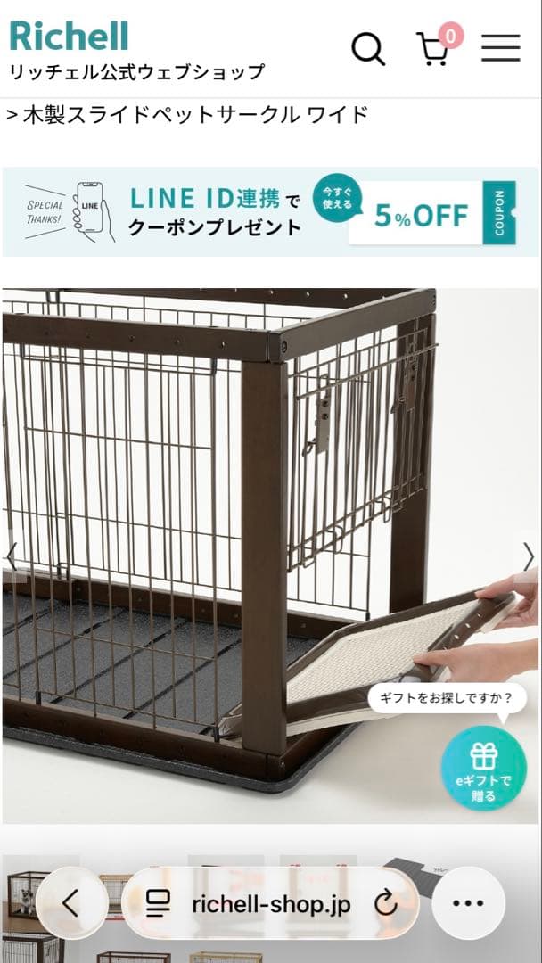 リッチェル　木製スライドペットサークルワイド屋根つき