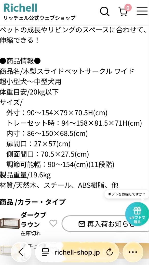 リッチェル　木製スライドペットサークルワイド屋根つき
