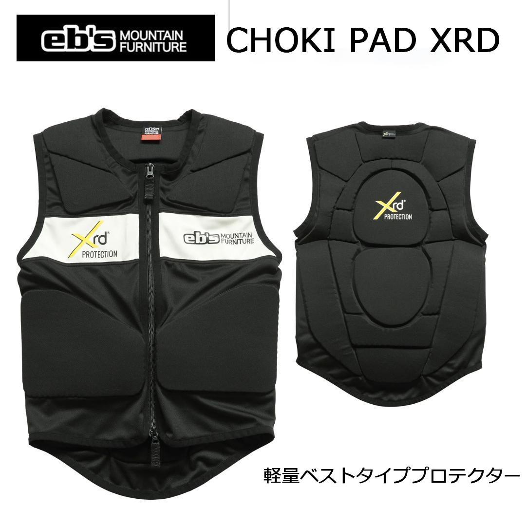 【新品】eb's CHOKI PAD XRD size S プロテクター