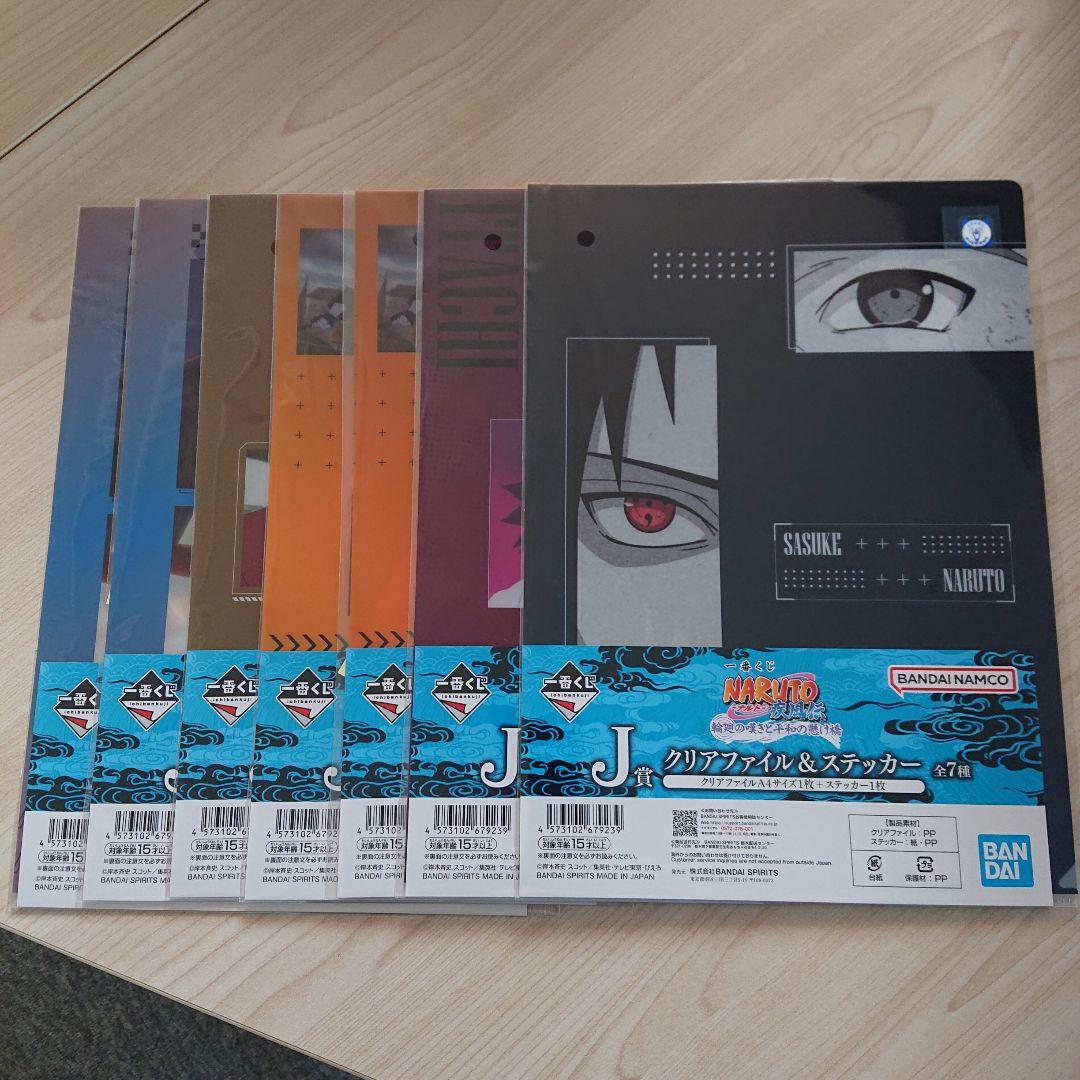 一番くじ ナルト フィギュア セット