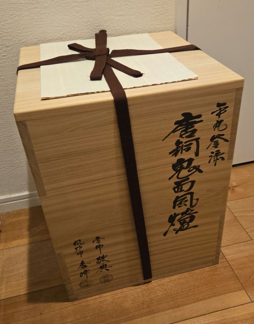【新品・未使用】　釜師高橋敬典、風炉師秀峰作　唐銅鬼面風炉　平丸釜添　桐箱入