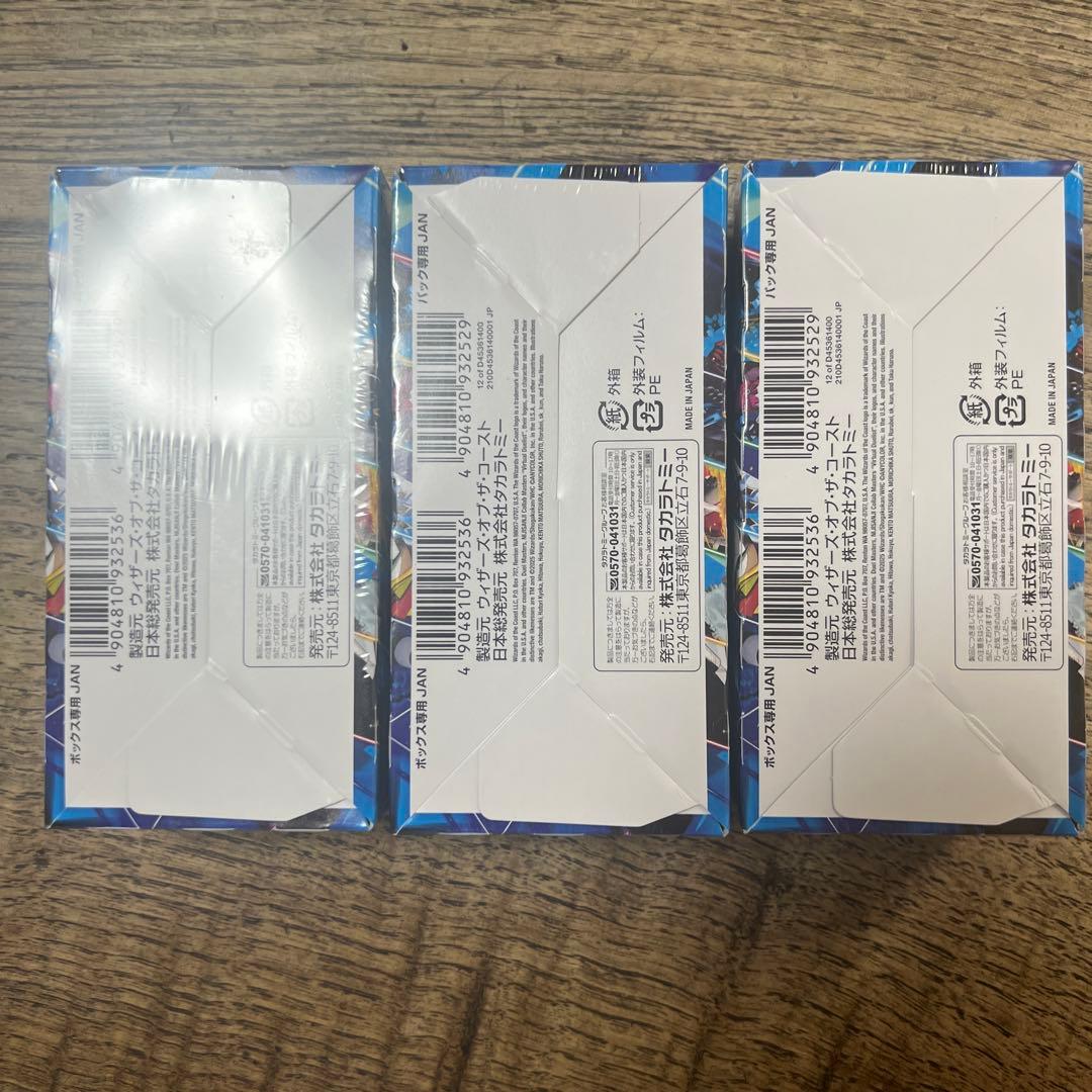 【新品未開封】デュエルマスターズ 異次元の超獣使い 3box 新品未開封