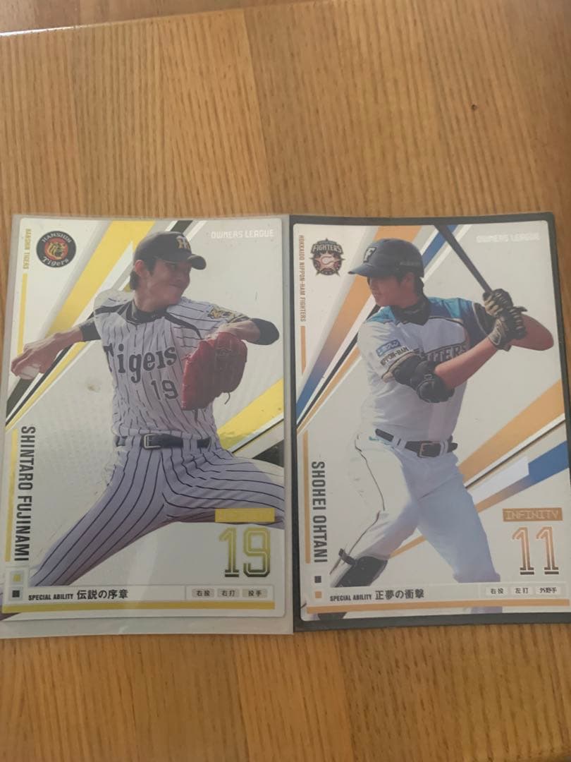 希少 プロ野球オーナーズリーグ 大谷翔平 藤浪晋太郎2セット