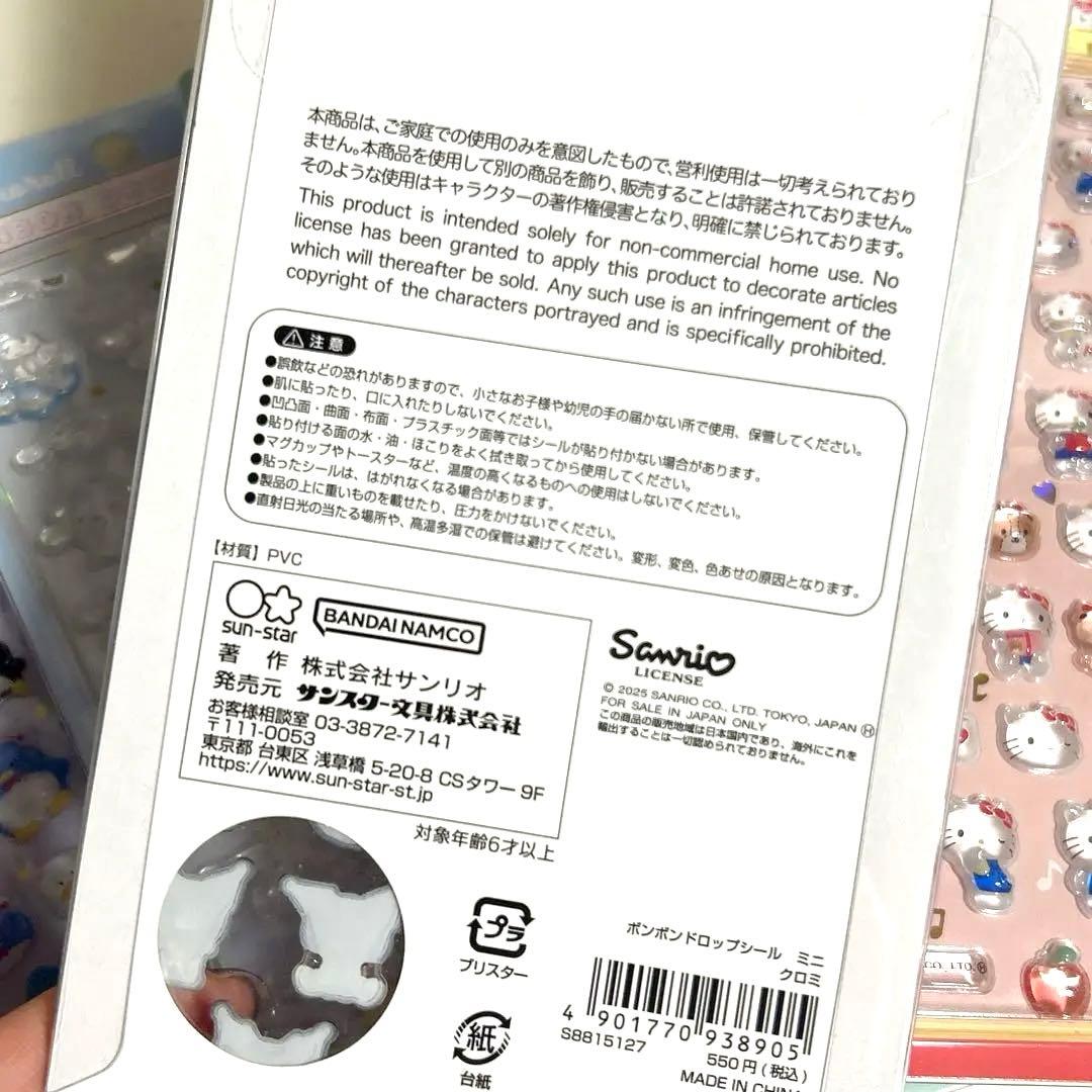 【正規品】即日発送！　サンリオ ハローキティ ボンボンドロップシール ミニ　6枚