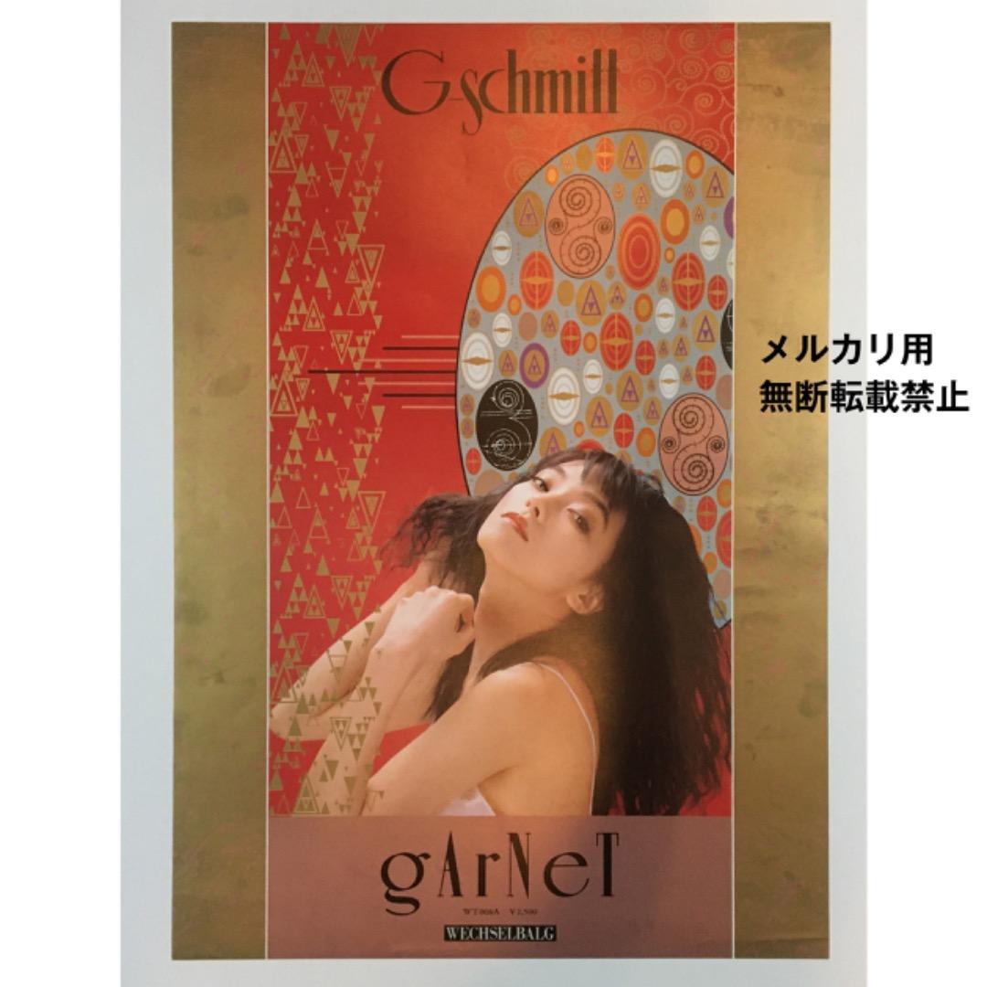 G-Schmitt　gArNeT ポスター (A2サイズ）美品