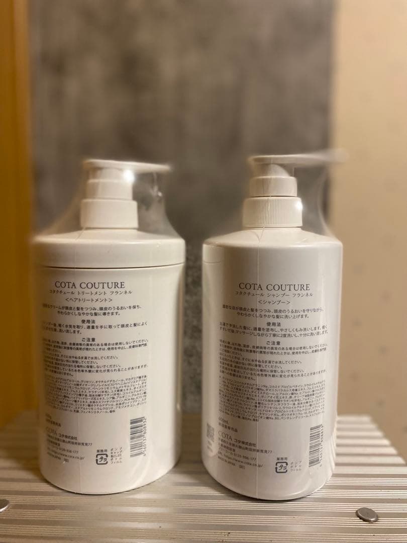 COTA COUTURE フランネル シャンプー トリートメント セット