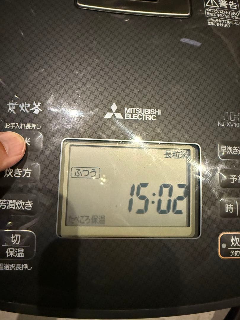 三菱 IH炊飯器 NJ-XV10FE3 炭炊釜セラミックコート 日本製 5.5合