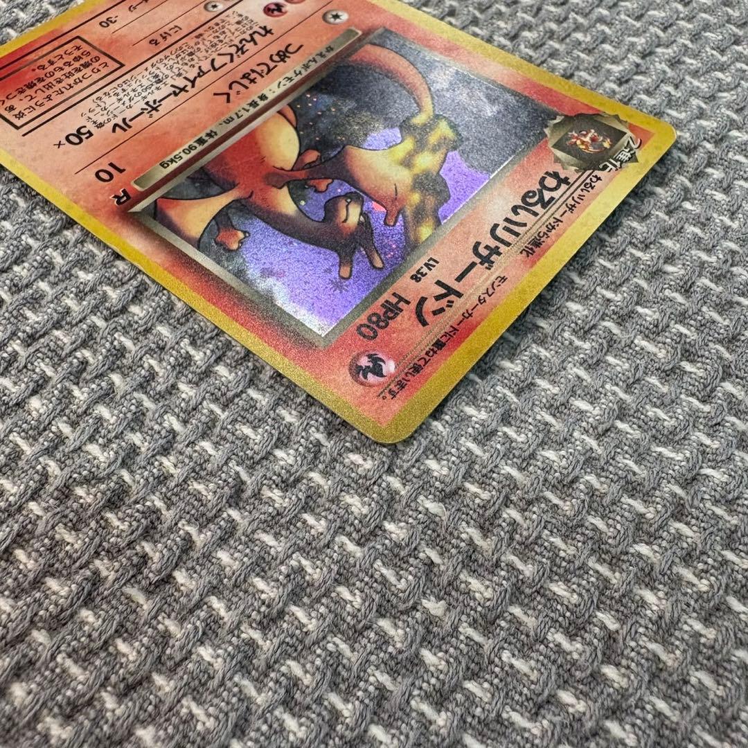 わるいリザードン ★ 旧裏　第4弾拡張パック ロケット団