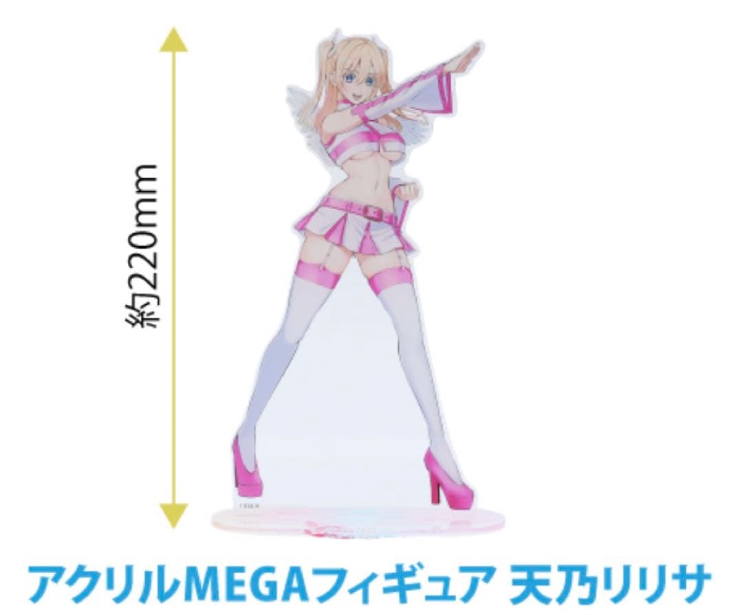 2.5次元の誘惑 アクリルMEGAフィギュア アクリルスタンド 天乃リリサ