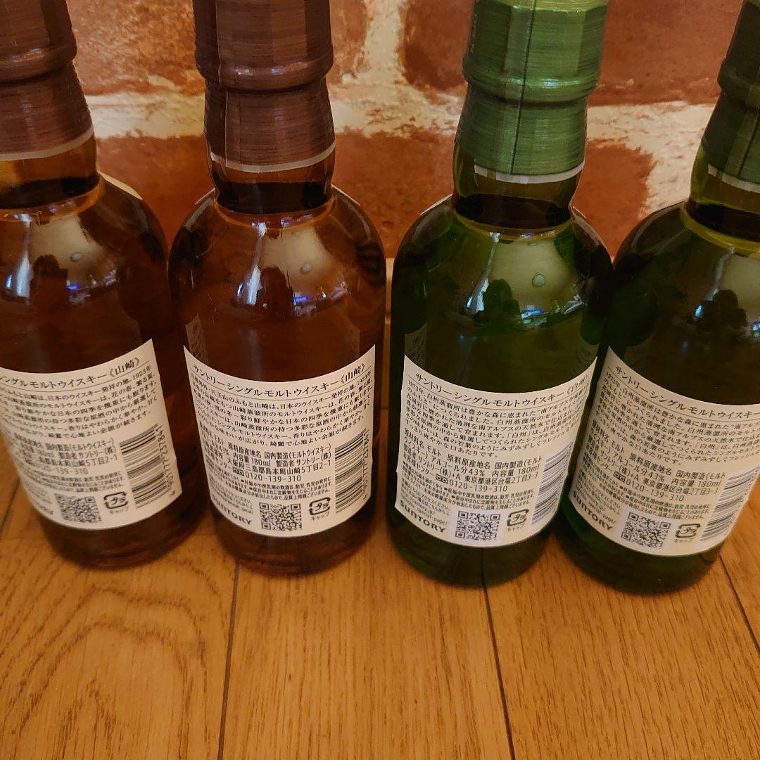 サントリー 山崎 白州 ウイスキー 4本セット 180ml