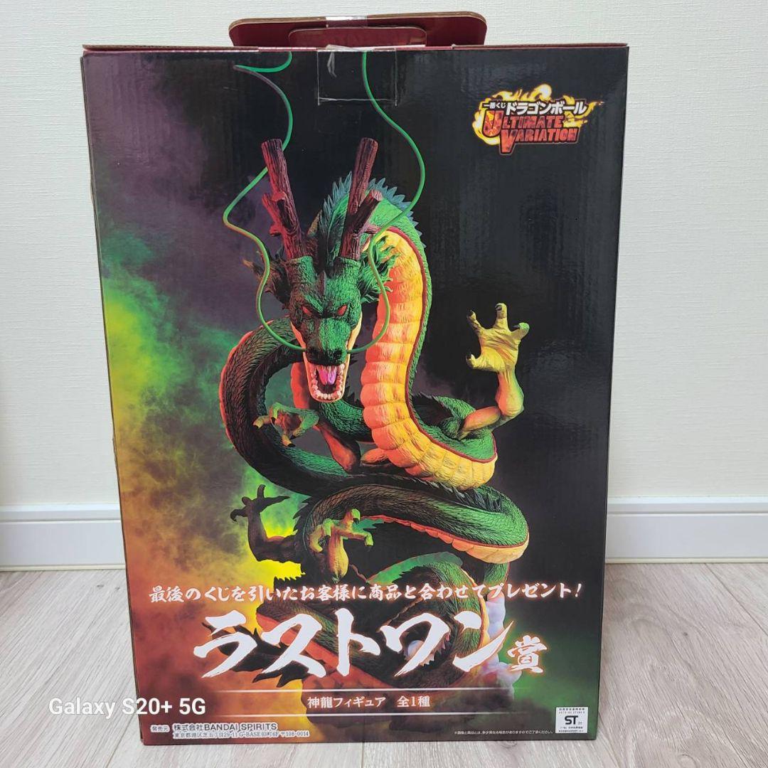 一番くじ ドラゴンボール ラストワン賞 神龍 新品未開封品