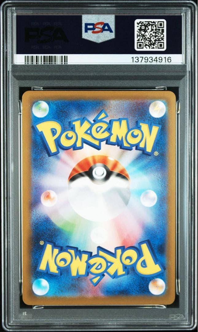 PSA10 ポケモンカード　ピカチュウ 291/SV-P 3連番