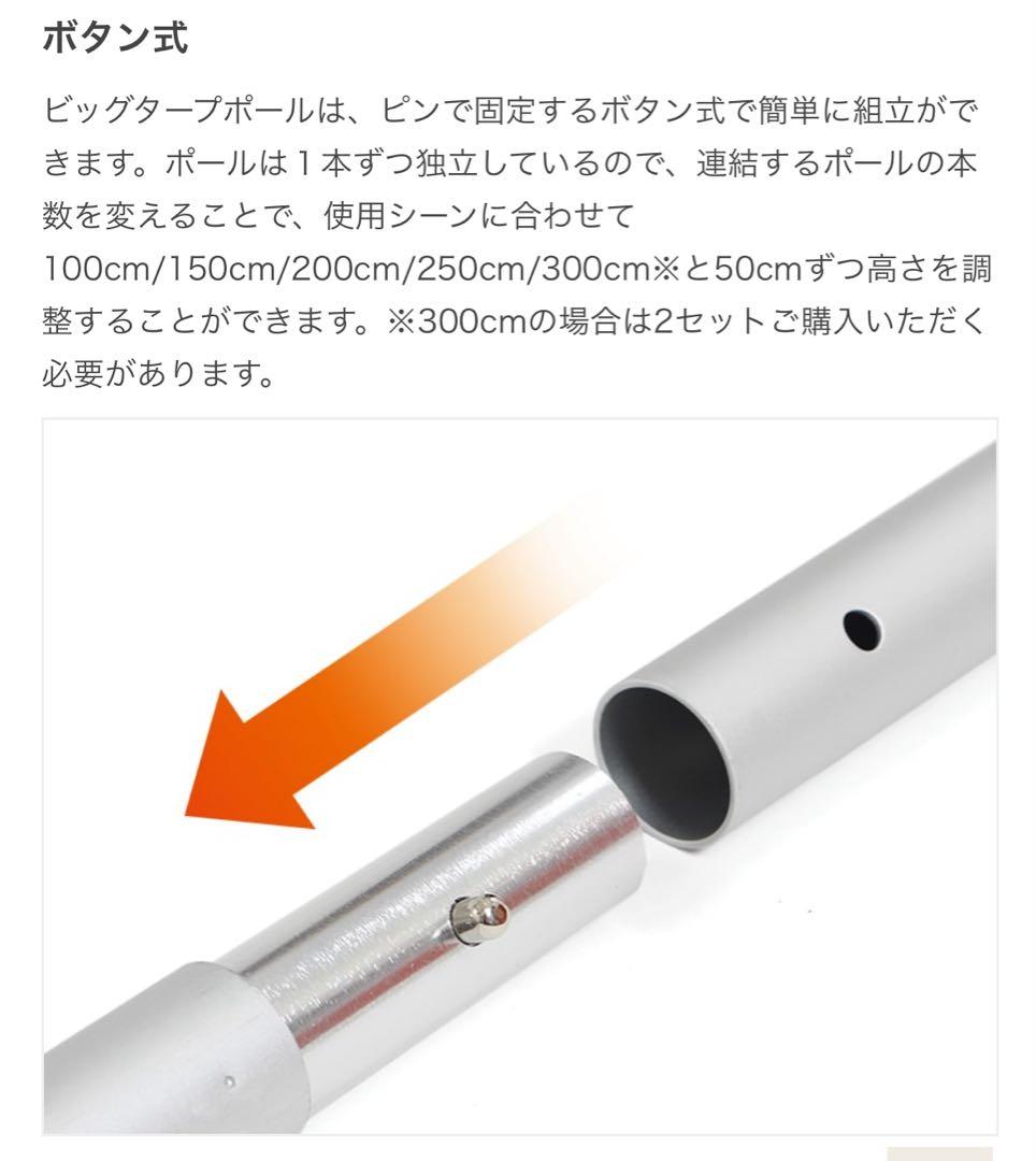 BIG TARP POLE アルミ合金製ポール