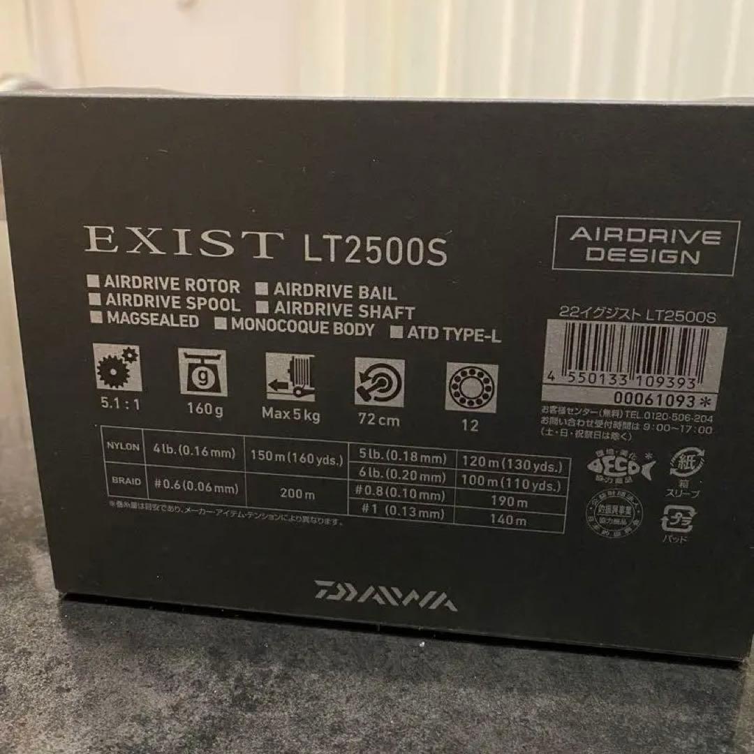 【値下げ中】EXIST LT2500S 未使用