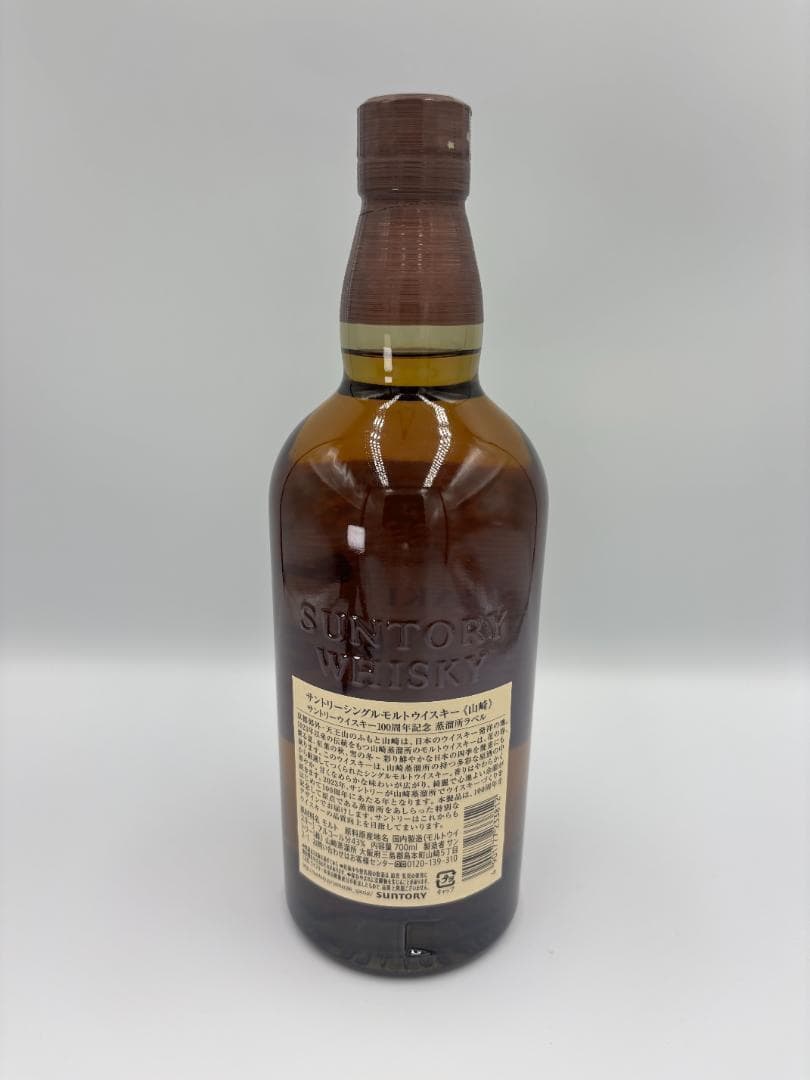 サントリー 山崎 ウイスキー 700ml 1本　100周年記念ラベル