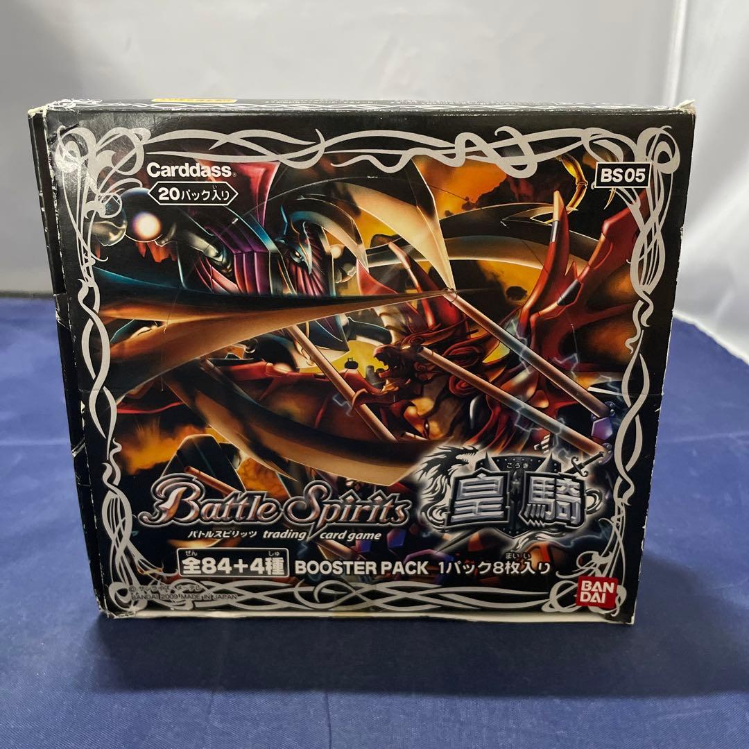 バトルスピリッツ ブースターパック BS05 皇騎 1BOX(20パック)