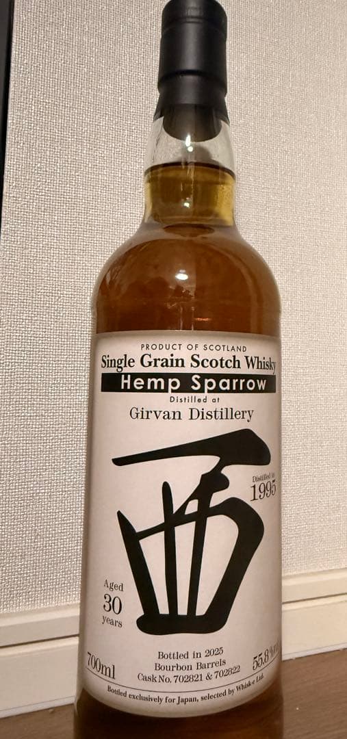 【2本】ヘンプスパロー 西 ガーヴァン30年 1995