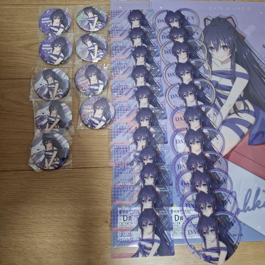 デート・ア・ライブ　くじQ　夜刀神十香コンプリートセット