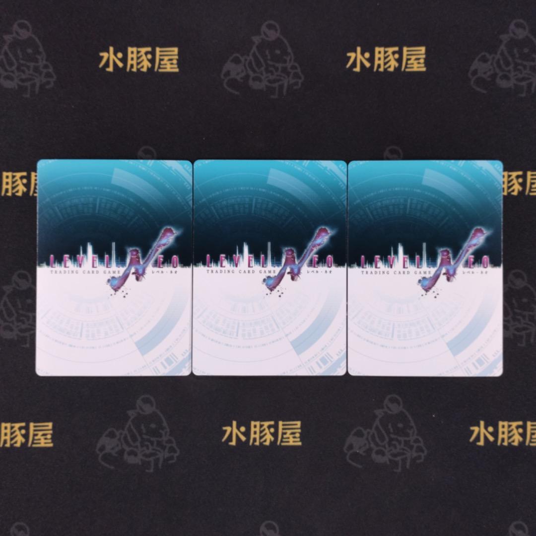 レベルネオ　魔法科高校の劣等生　司波 達也　柴田 美月　千葉 エリカ　3枚セット