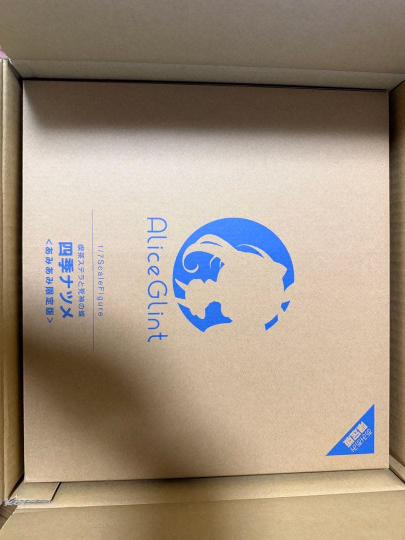 四季ナツメ　未開封