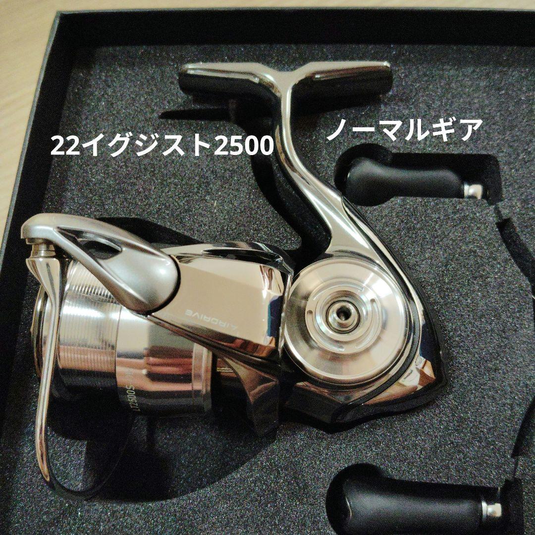 22イグジスト2500 スピニングリール