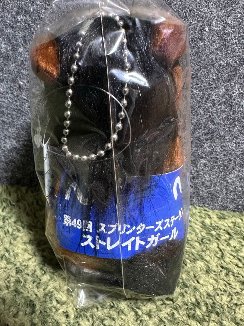 【新品・未使用】ストレイトガール アイドルホース ぬいぐるみ Sサイズ