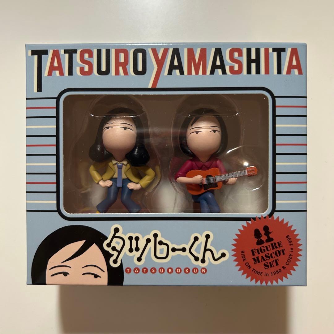 【新品未開封】山下達郎　タツローくんフィギュアセット　フィギュア