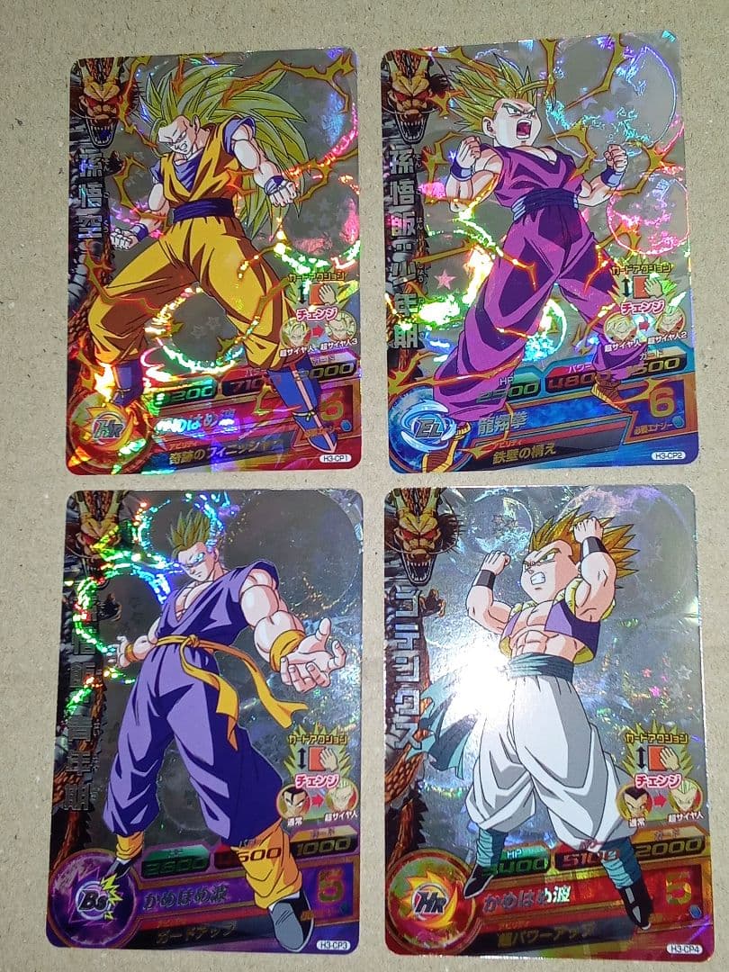 【専用出品】ドラゴンボールヒーローズ 3弾／H3 全種コンプ／バラ売り不可