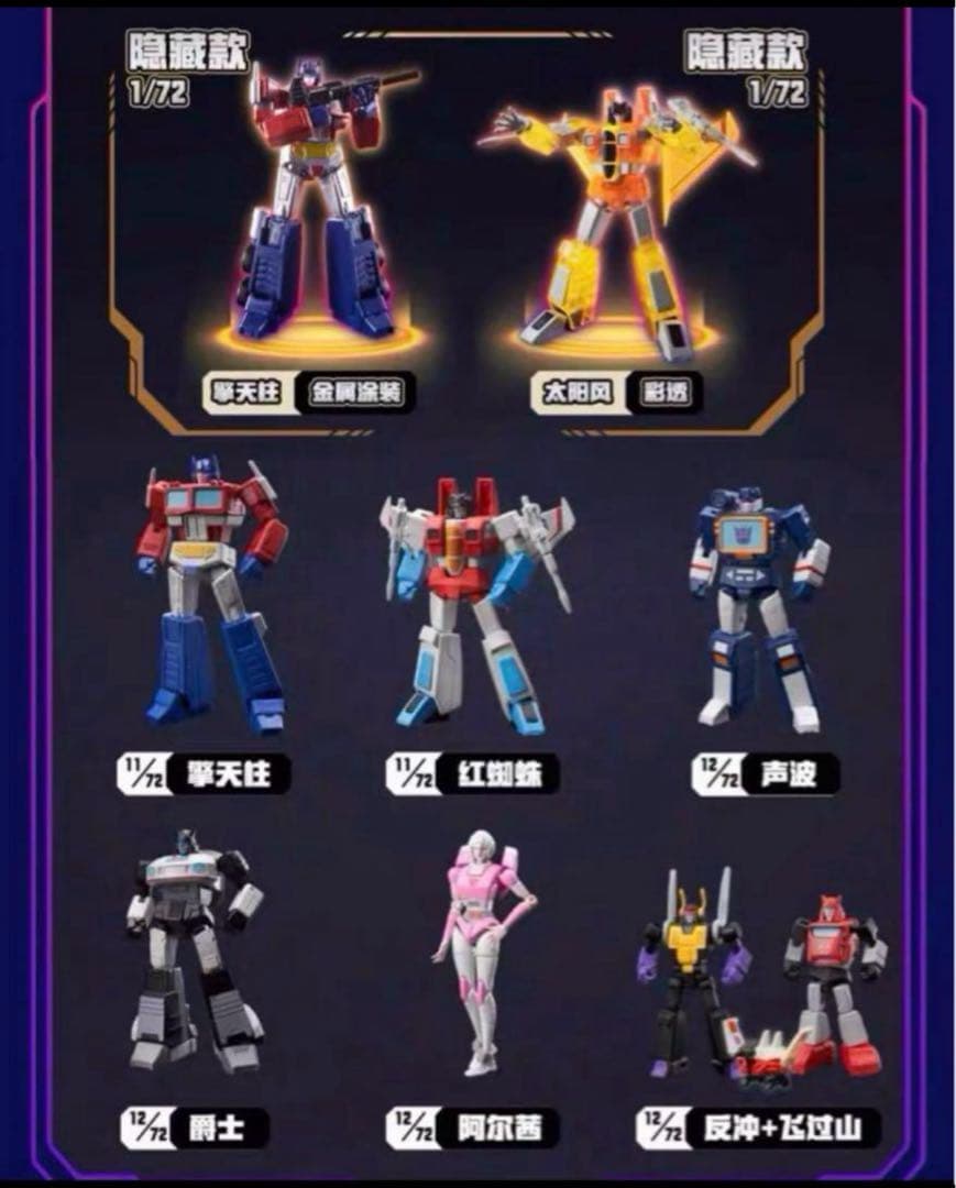 トランスフォーマー auldey aae シリーズ　第1弾 6点セット　重複なし