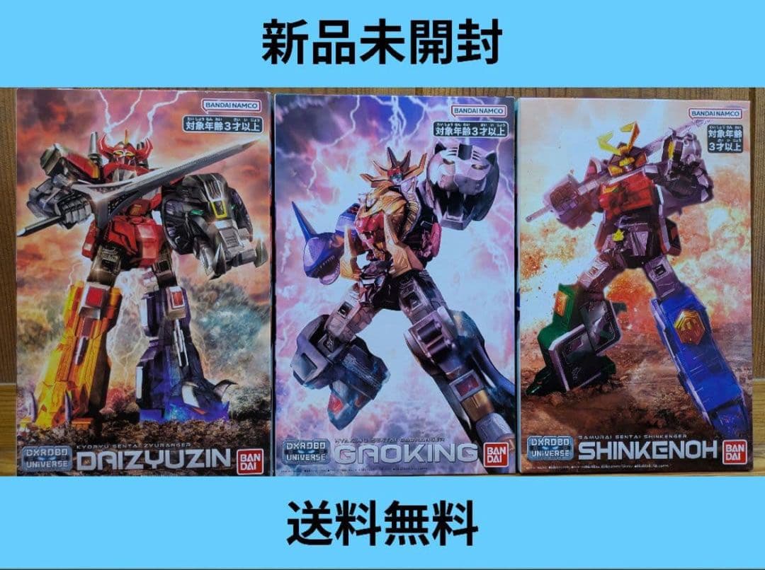 DXROBO UNIVERSE DX大獣神 DXガオキング DXシンケンオー