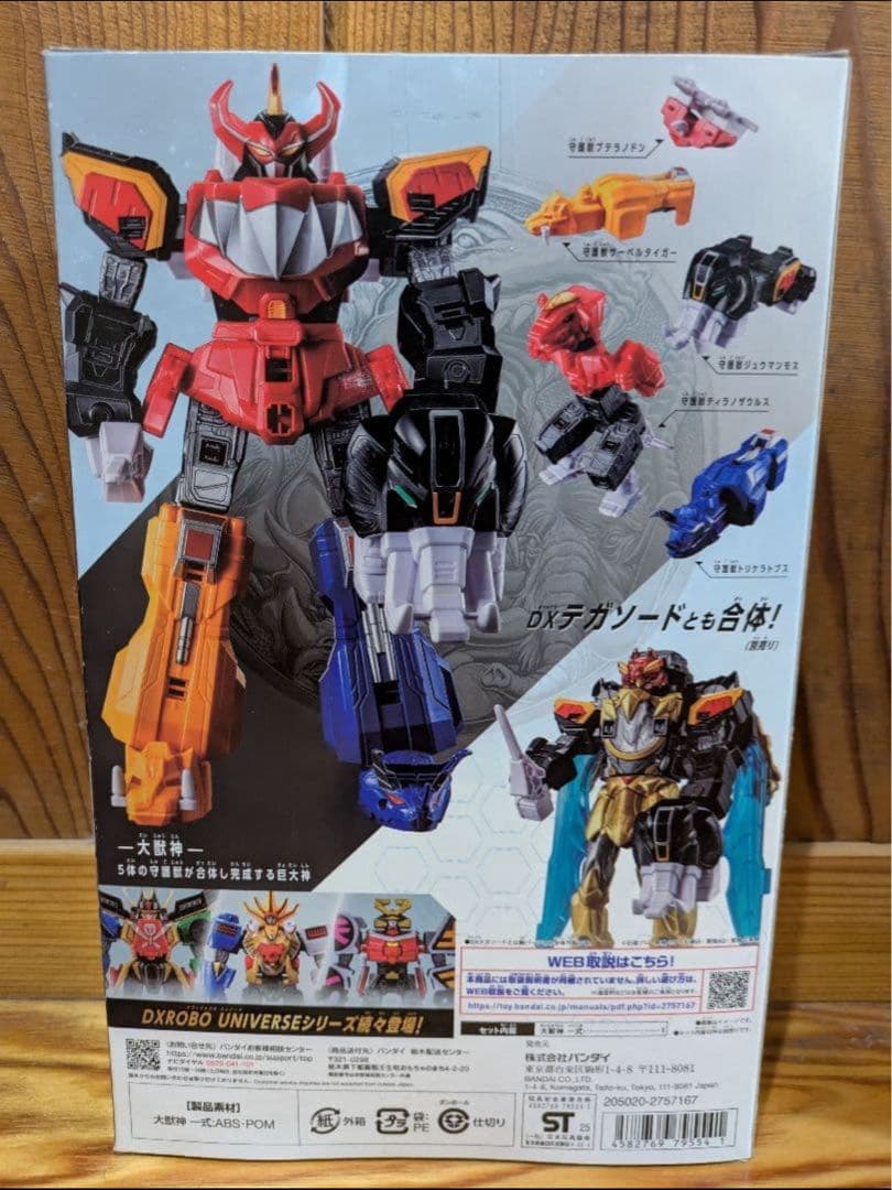 DXROBO UNIVERSE DX大獣神 DXガオキング DXシンケンオー