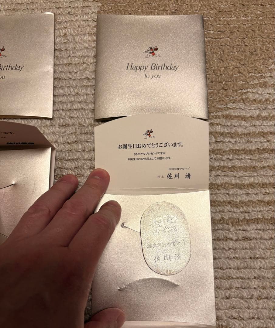 純銀　小判　佐川急便非売品　記念品