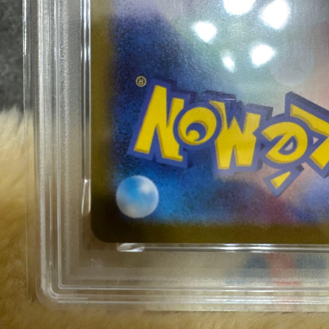 メガルカリオEX MUR PSA10