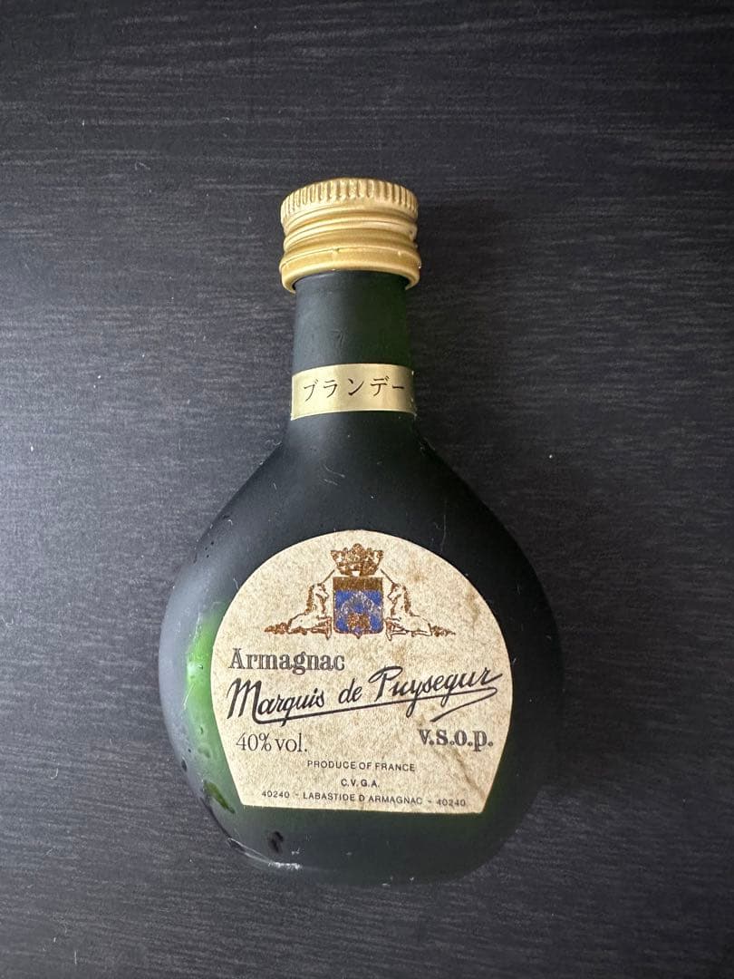 【ミニチュアブランデー】Armagnac