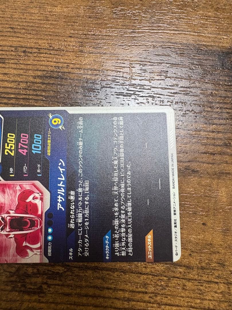 ドラゴンボールスーパーダイバーズ　SDV6-066 パラレル