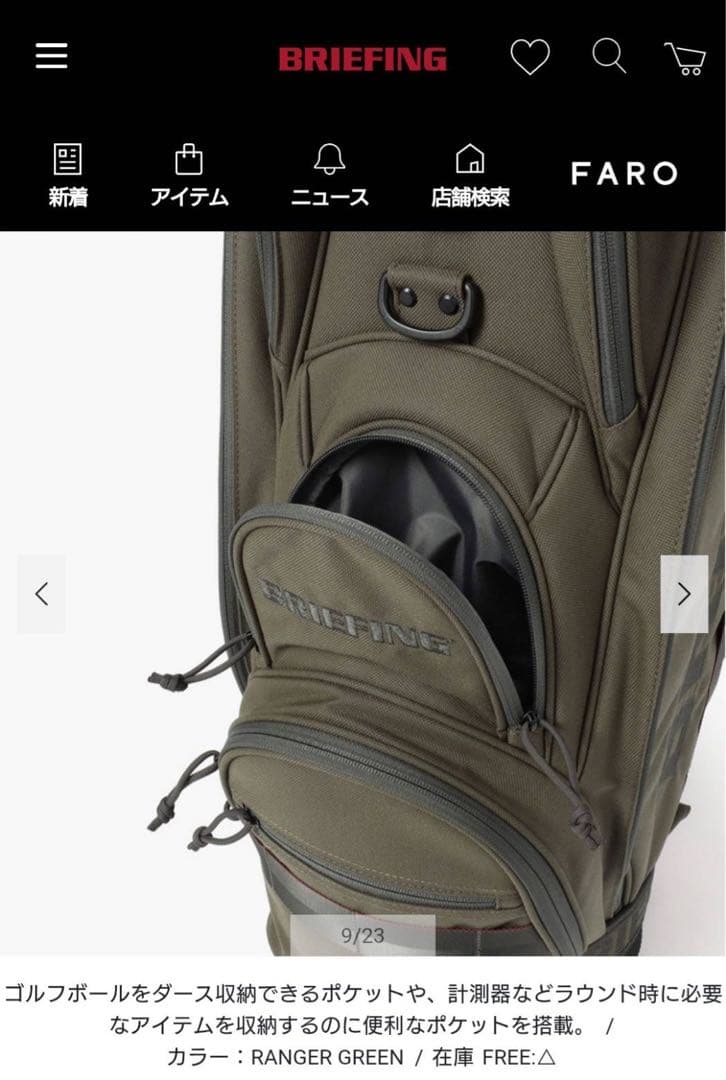未使用　ブリーフィング　ゴルフバッグ　BRIEFING
