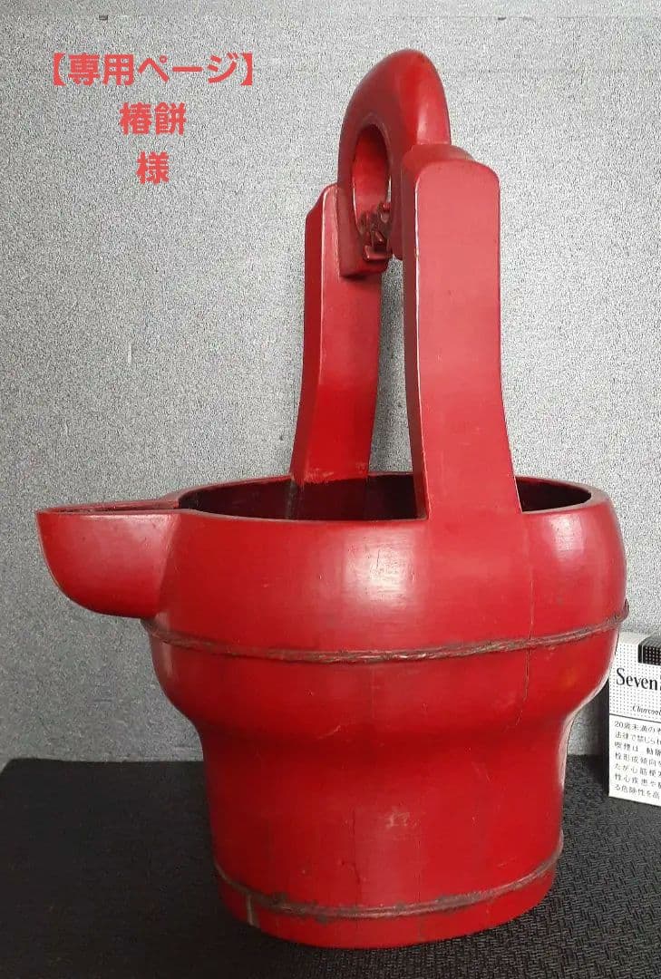 李朝漆器　朝鮮古民具　韓国古玩　朱漆塗り　手付き　透かし造　蝙蝠図　片口　手桶