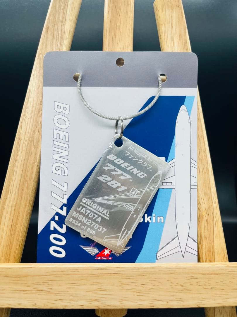 ALBATROS B777 ANA Silver 機体再生キーホルダー