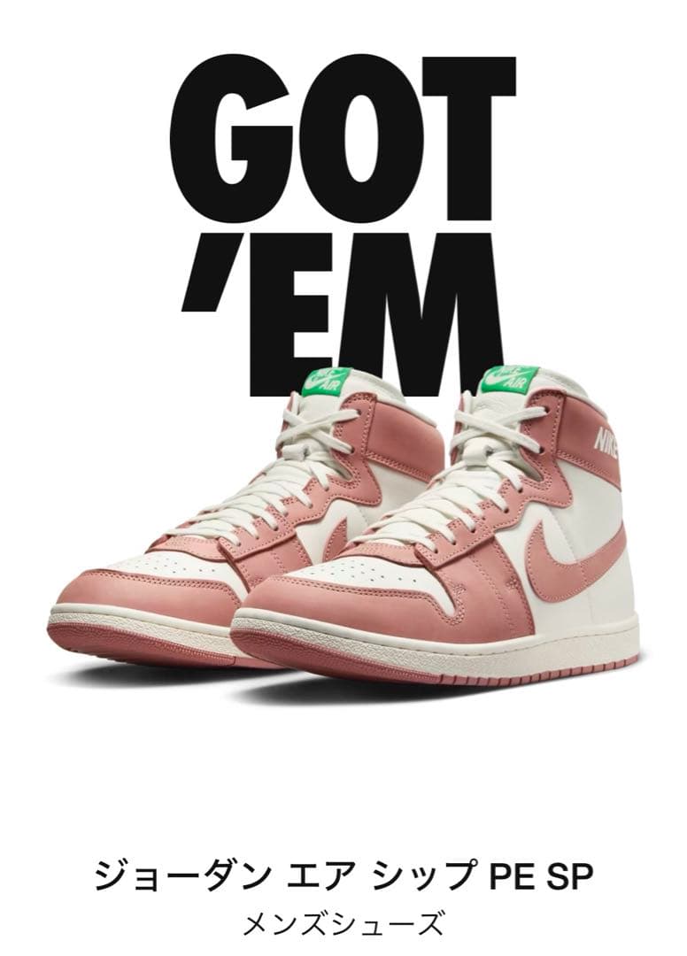 ★ジョーダン　エアシップ　ピンク★最終