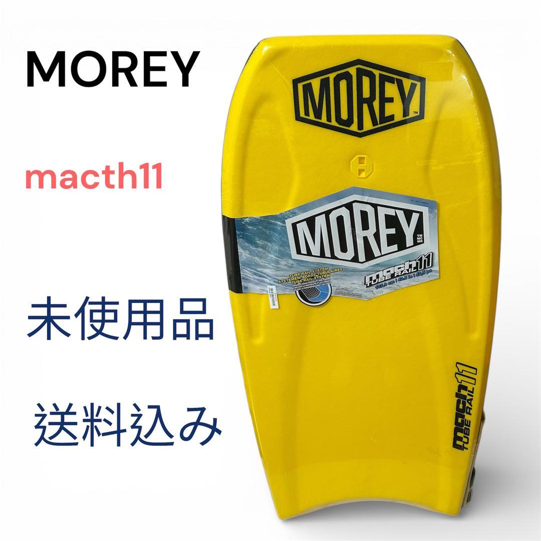 新品★Morey MACH11 ボディボード 107.9cm★イエロー★送料込み