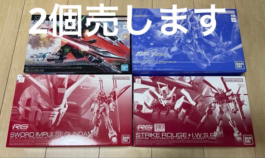 ソードインパルス ストライクルージュ　ブラックナイト　ゲルググメナース