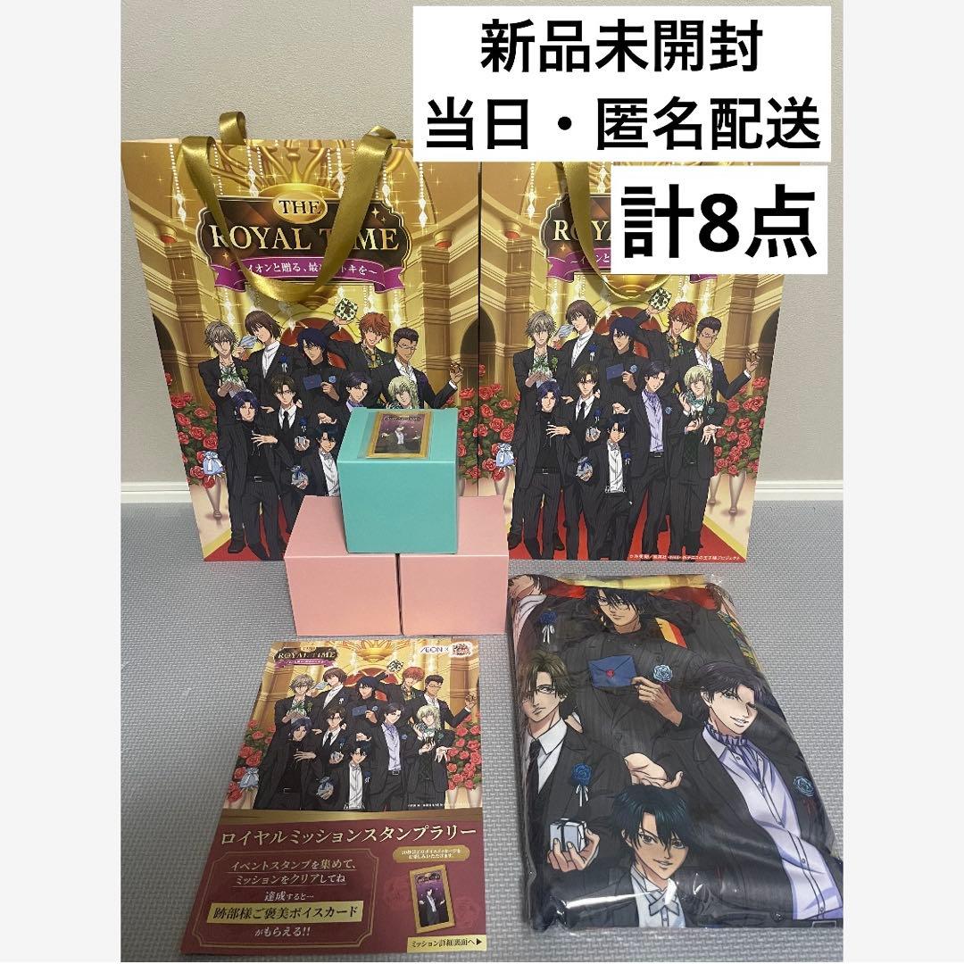 ロイヤルタイム ロイヤルタイムくじ TIME イオン 新テニスの王子様