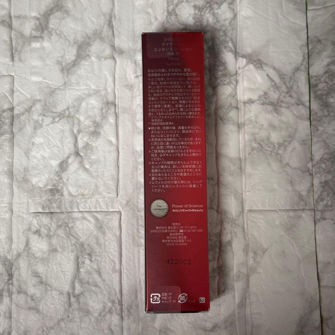 新品未開封 資生堂 オイデルミンエッセンスローション レフィル 145ml