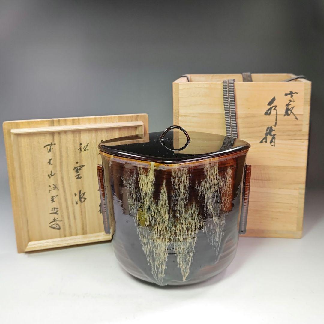 イ695 水指『翠峰造』『大徳寺　藤井誡堂　銘　雲◯　極箱』『高取菱形　塗蓋　』