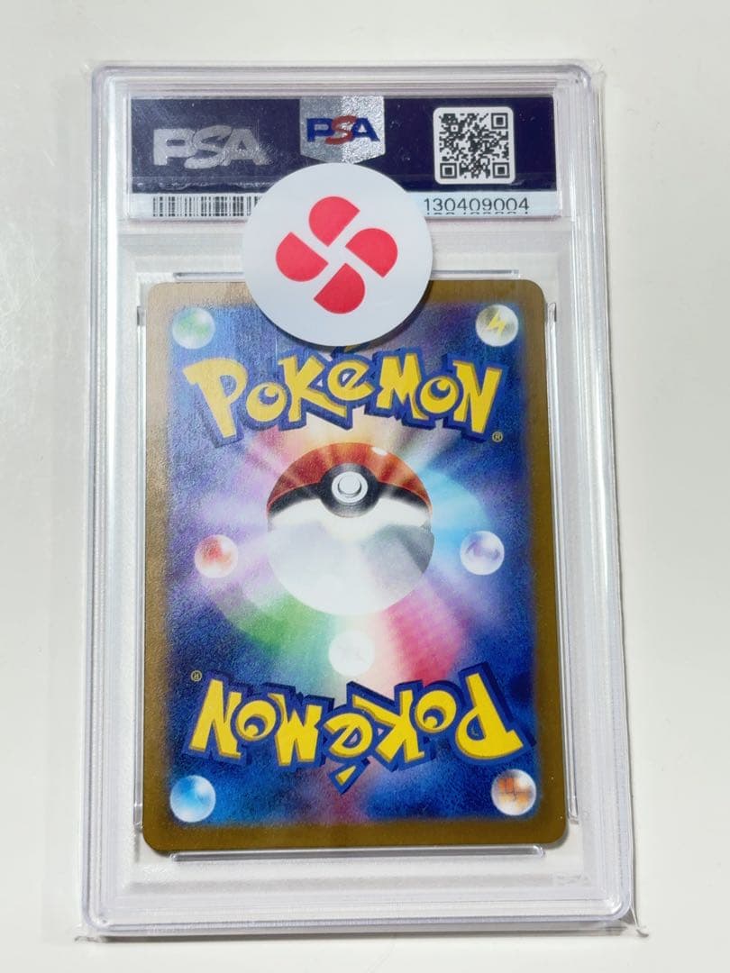 2023 POKEMON SV2a JP ピカチュウ マスターボールリバースホロ