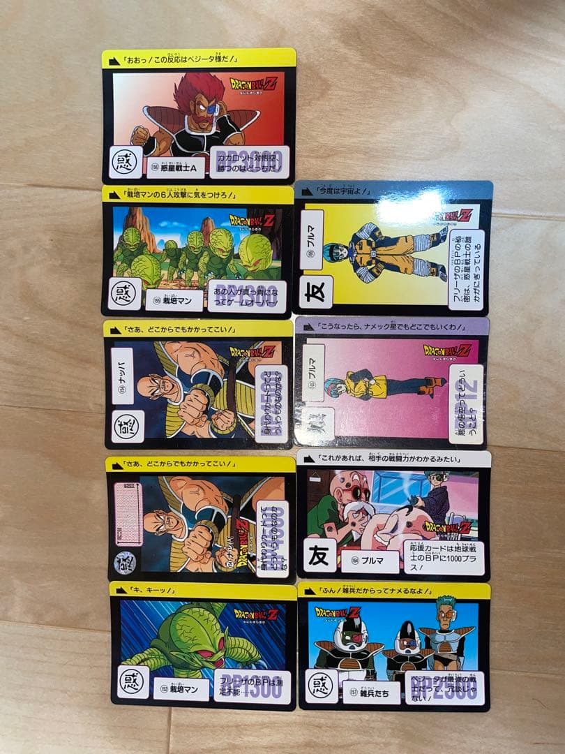 ドラゴンボールカードダス3・4弾(91リメイクあり)